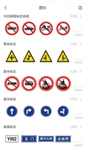 全安一点通正版图3
