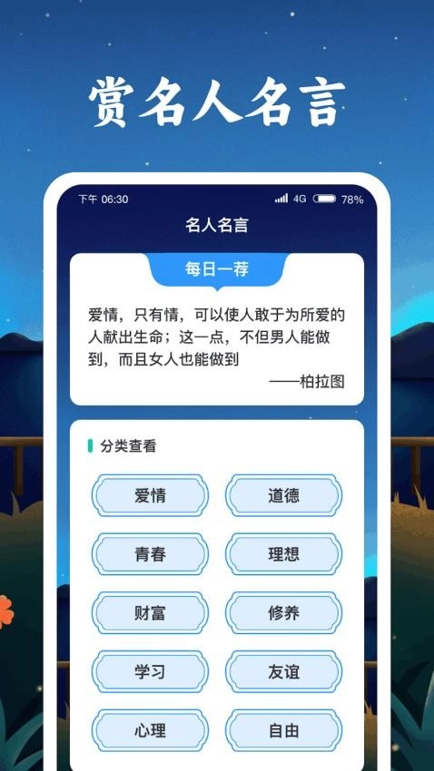 成语金字塔红包版