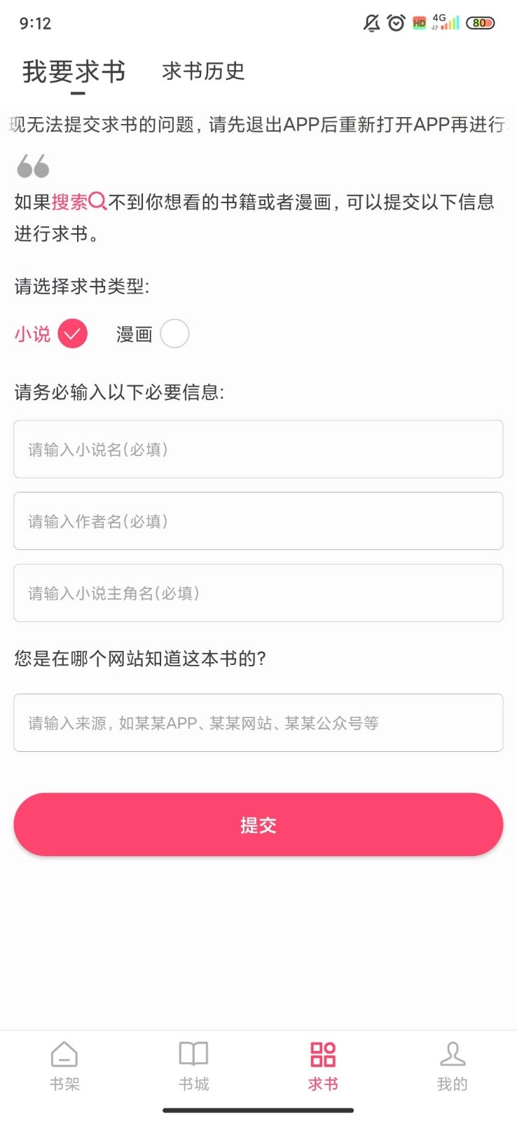 小小阅读漫画免费版图3