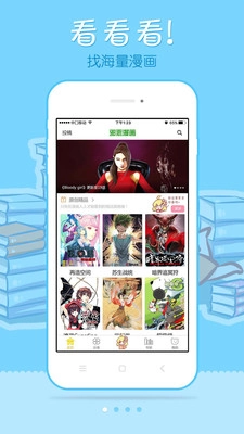 动漫岛手机正版图1