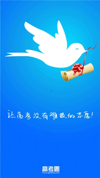 高考圈免费原版