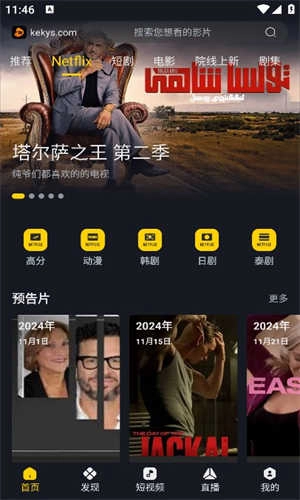 可可影视无广告安卓版