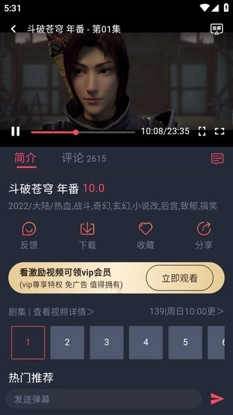 动漫共和国安卓直装版
