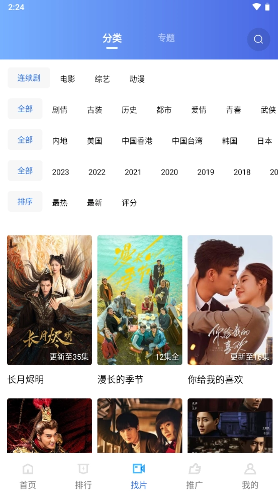 乐播视频通用版图2