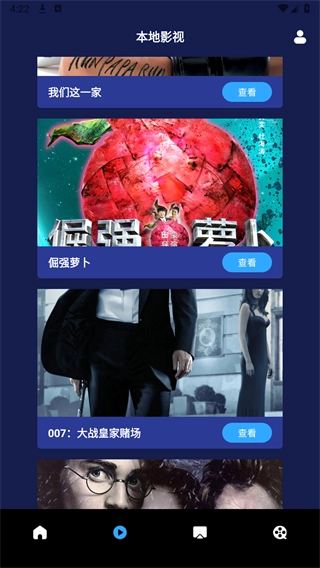 指尖宝官方最新版图4