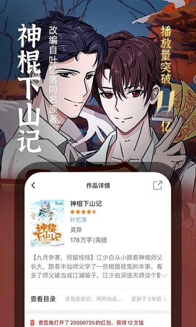 耽美小说手机最新版图3