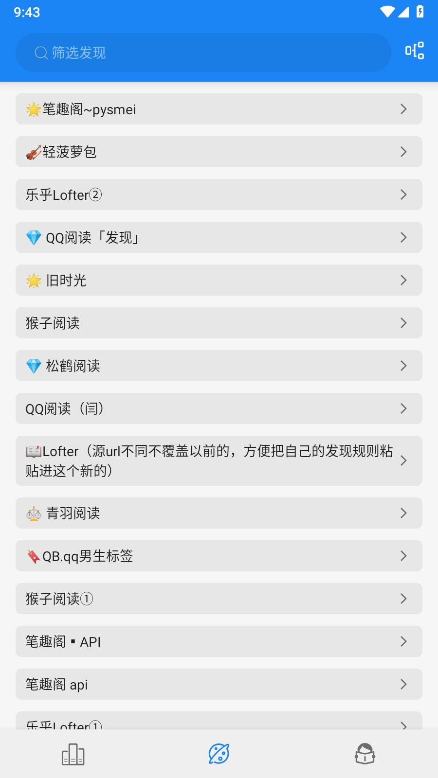 海豚阅读书源版图3