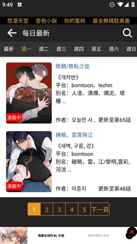 香香腐竹网页直装版图3