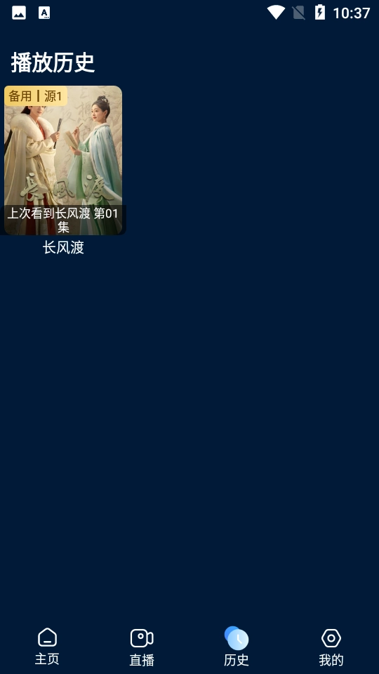 影视仓官方最新版