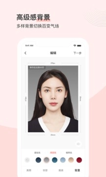 最美证件照最新版