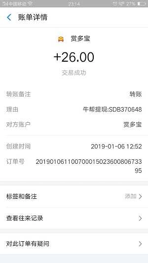 丐帮赚钱安卓官方版图2
