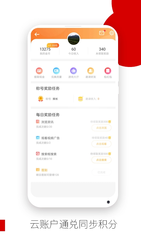 opera正版图1