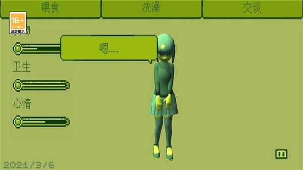 电子女孩游戏无广告版(2)