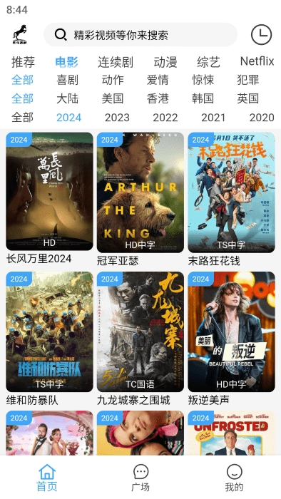 黑马追剧无广告版
