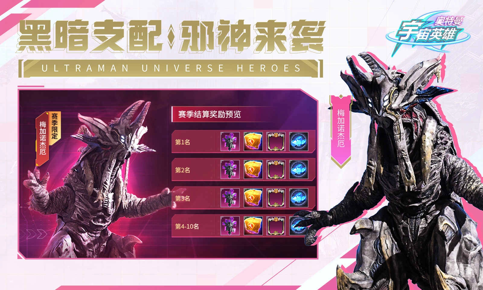 奥特曼宇宙英雄黑侠mod菜单原版图2