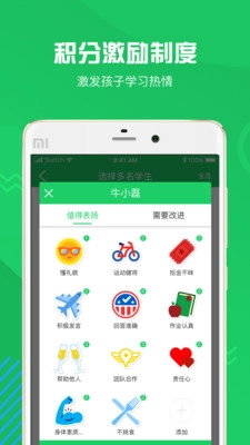 神奇课堂最新版