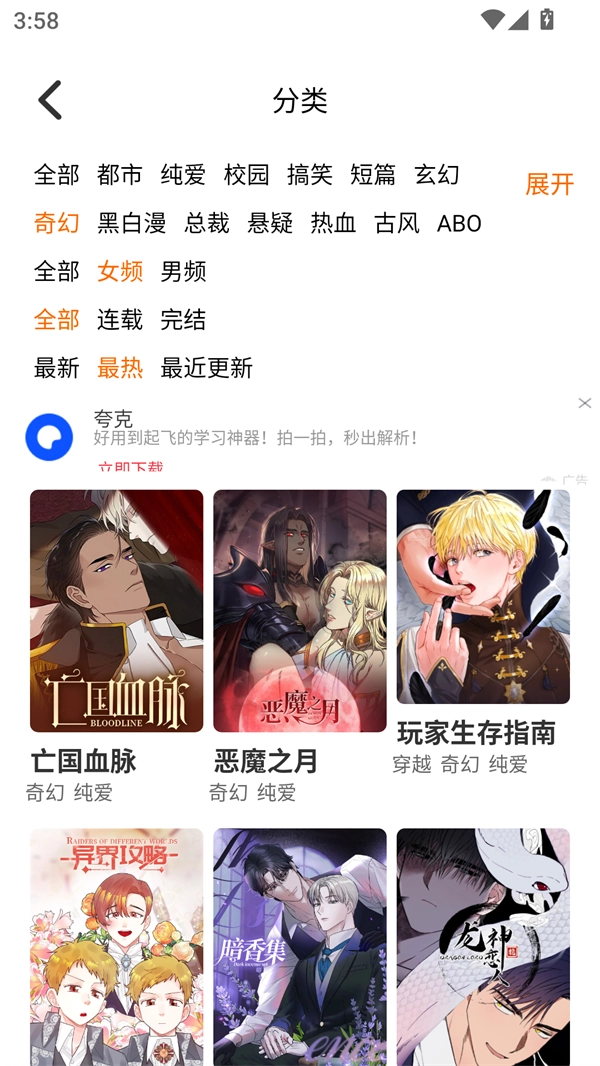 乐可漫画阅读无广告版图4