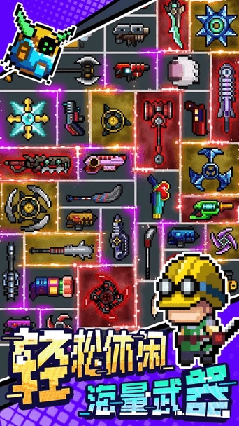 超能防御免广告版(2)