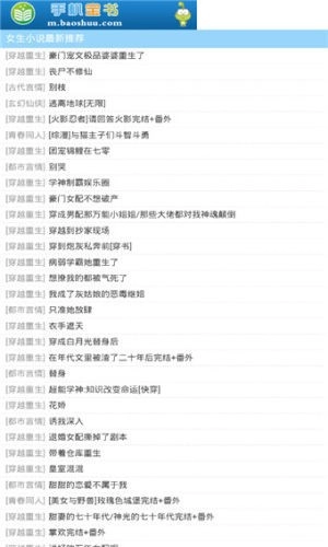 宝书网手机免费版图3