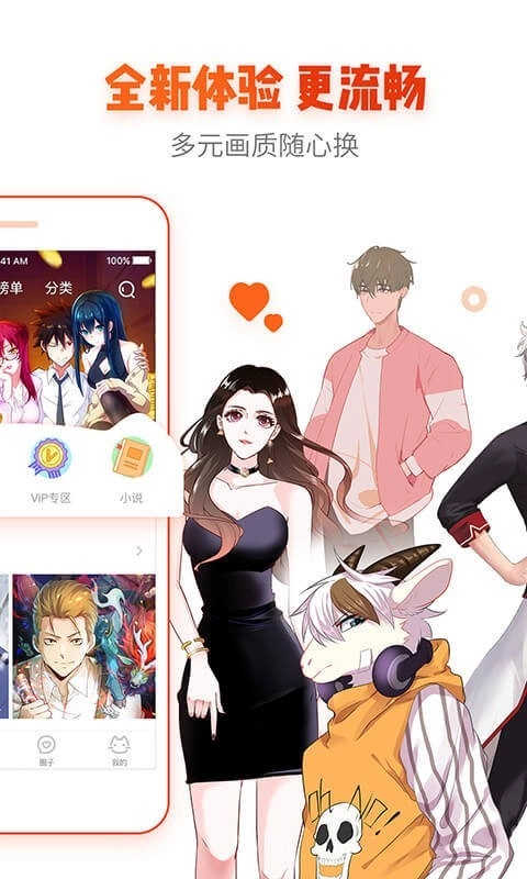 漫画岛免登录免付费版图2