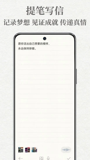 给未来写封信免费版
