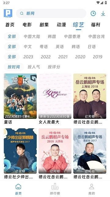 皮皮鸭影视原版