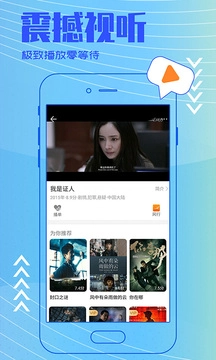 今日影视最新版图1