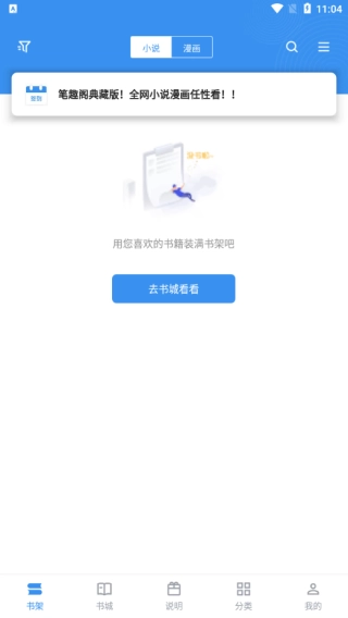笔趣阁典藏版(3)