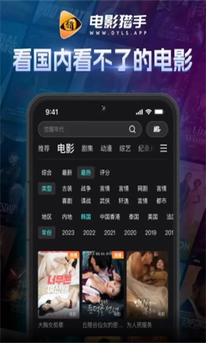 电影猎手2026官方最新版图3