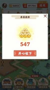 江南小院红包版图2