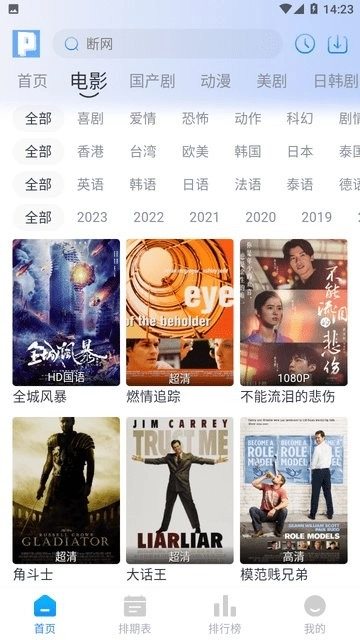 皮皮鸭影视免费原版图1