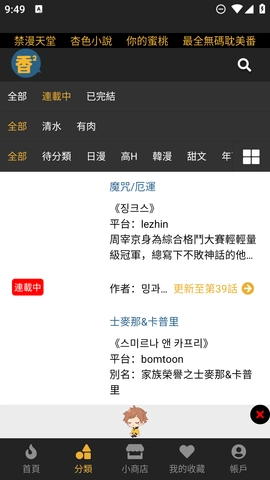 香香腐竹网页直装版图1