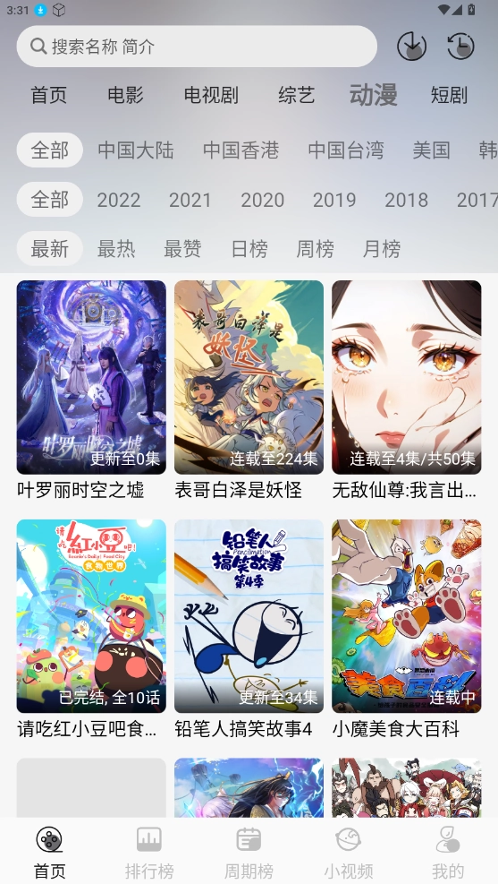 星河追剧纯净版图4