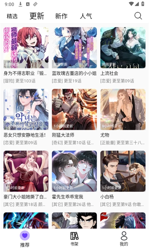 漫趣漫画直装版图3