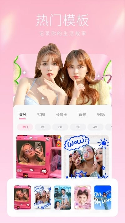 Bling相机最新版