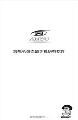 暗部口袋手机免费版