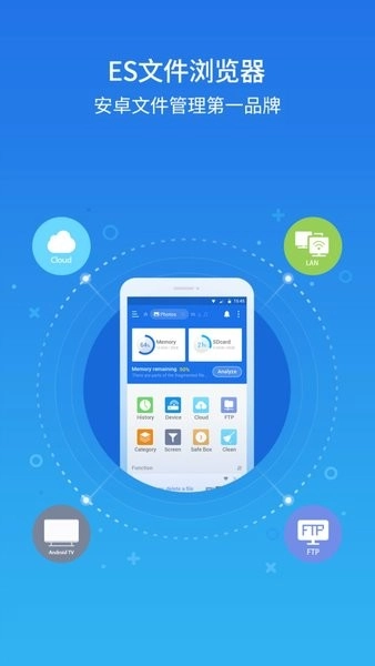 es文件浏览器安卓版(4)