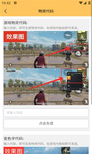 虾米画质助手120帧手机免费版图2