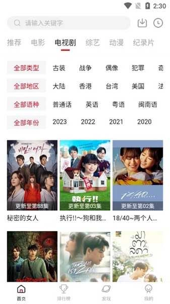 新影视TV官方最新版