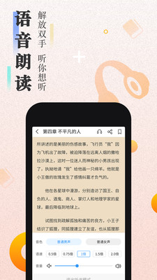 快读小说免费版(3)