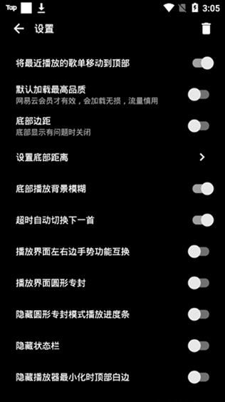 倒带手机版图3