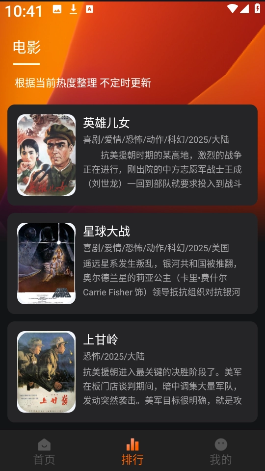 新剧影视大全官方版