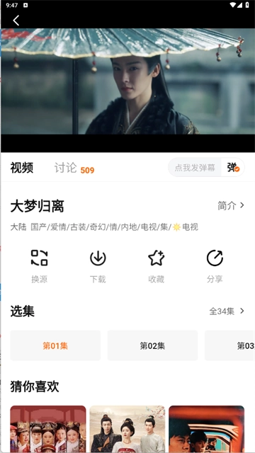 追剧达人无广告手机免费版图2