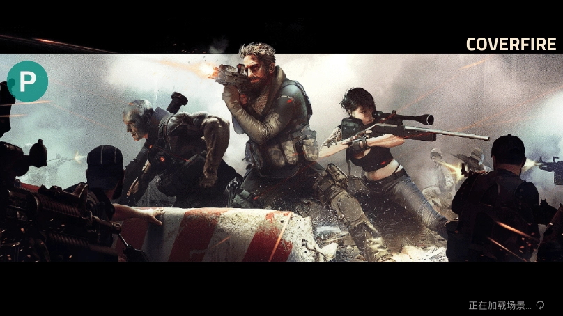 火力掩护无广告版图2