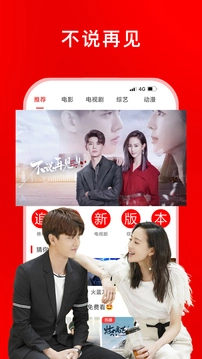 追剧影视大全免费原版图3