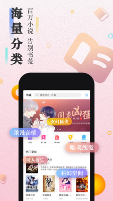 快读小说免费版(2)