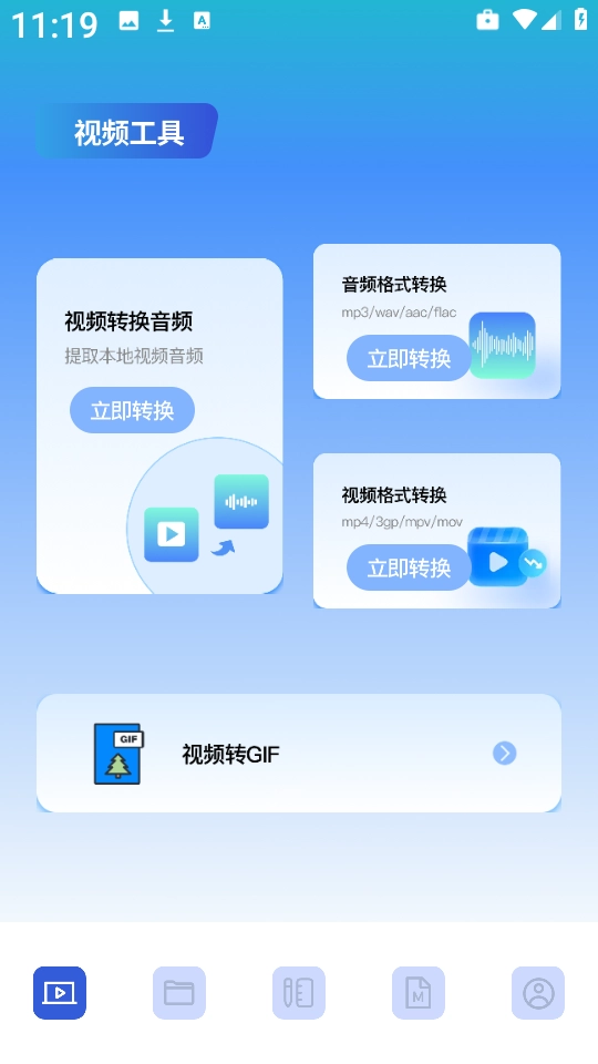 饼干视频免费版图2