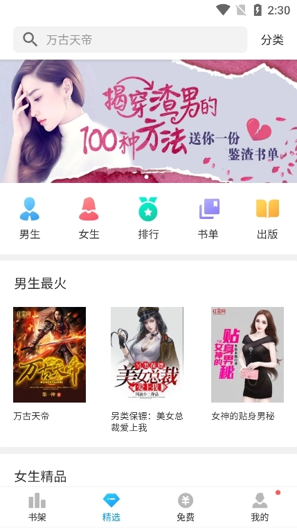 浪花小说最新版