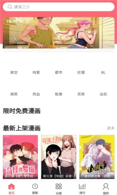多漫吧软件安卓直装版图4