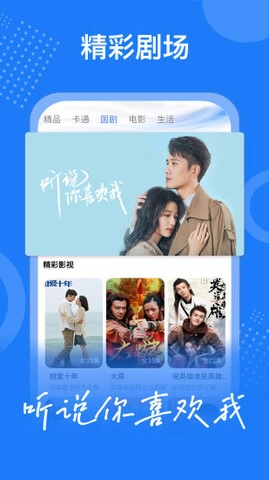 掌上影视安卓官方版图3